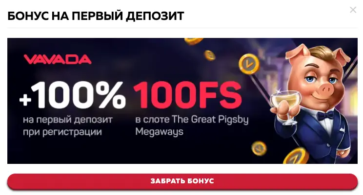 Вавада казино бонусы